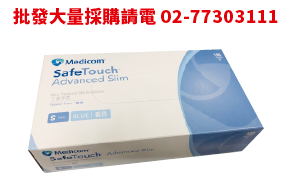 Medicom麥迪康丁晴NBR Nitrile檢診無粉手套(未滅菌) 藍色S號一盒100pcs Safetouch Advanced Slim 1175B PPE